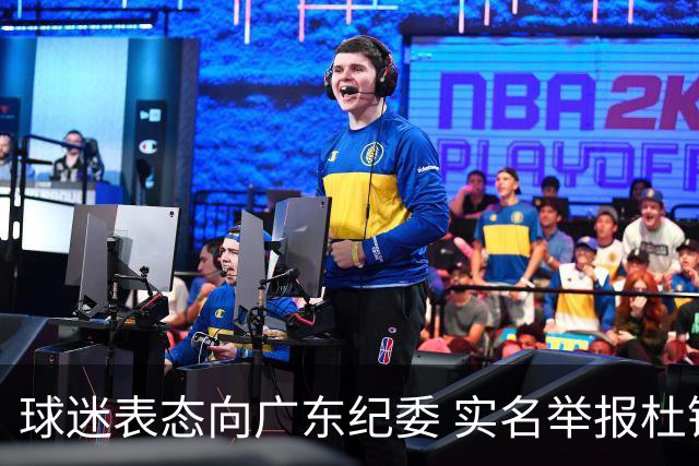 球迷表态向广东纪委 实名举报杜锋，给出三大理由 让人哭笑不得！
